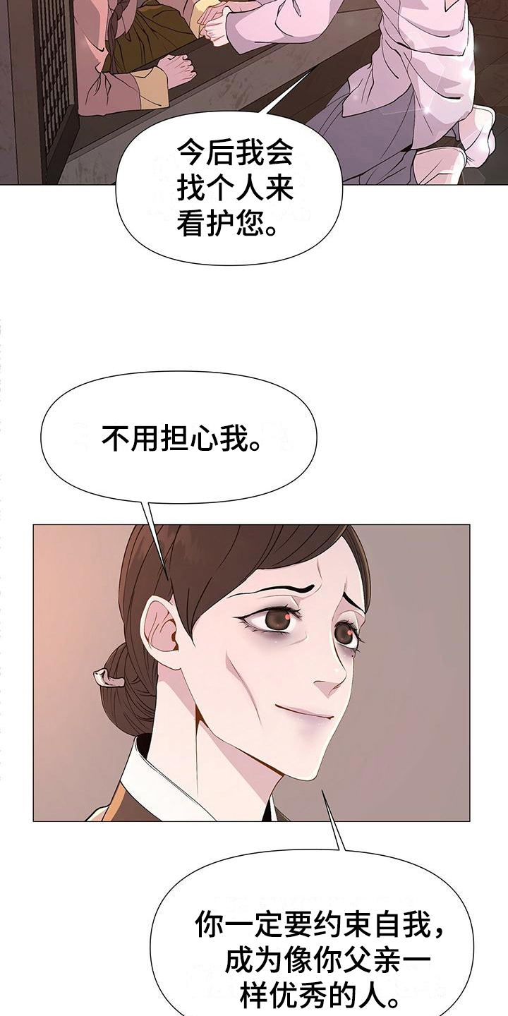 第3章：撒谎6