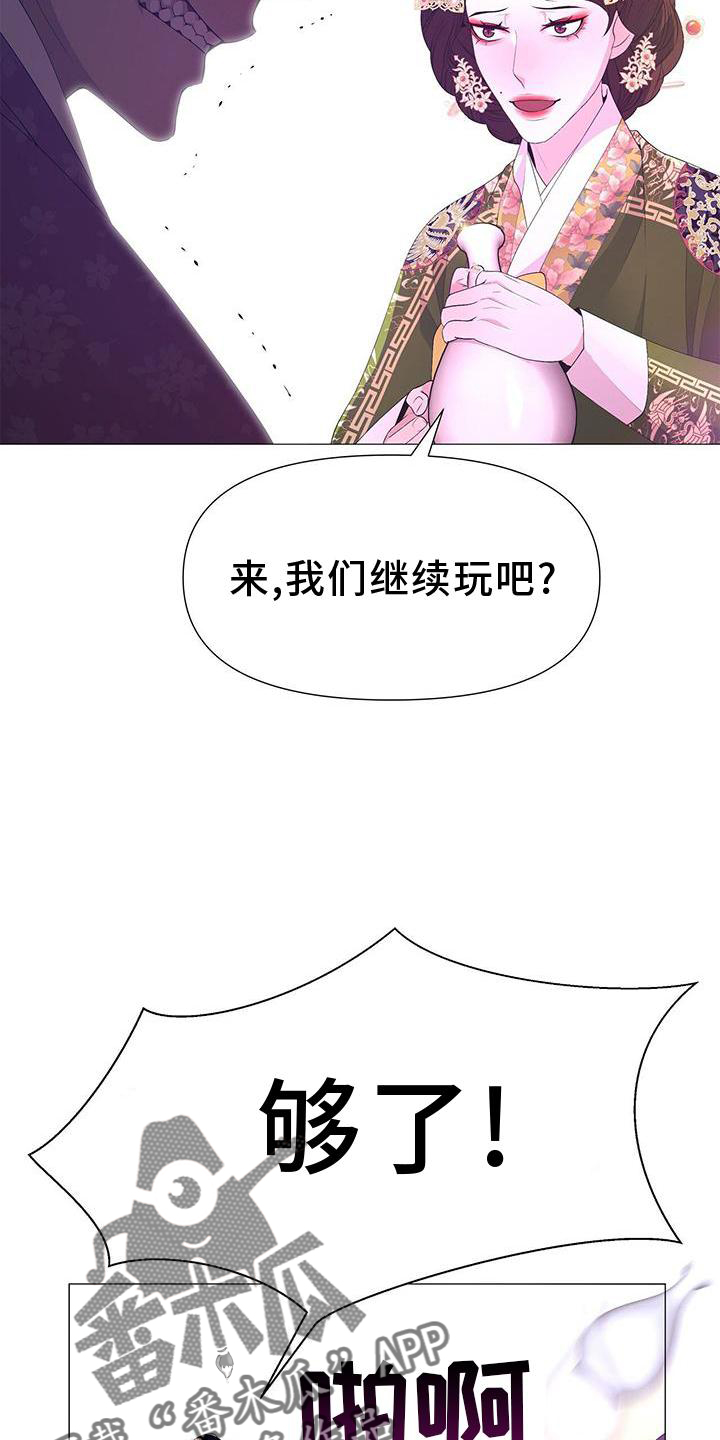 第110章：毫无改变9