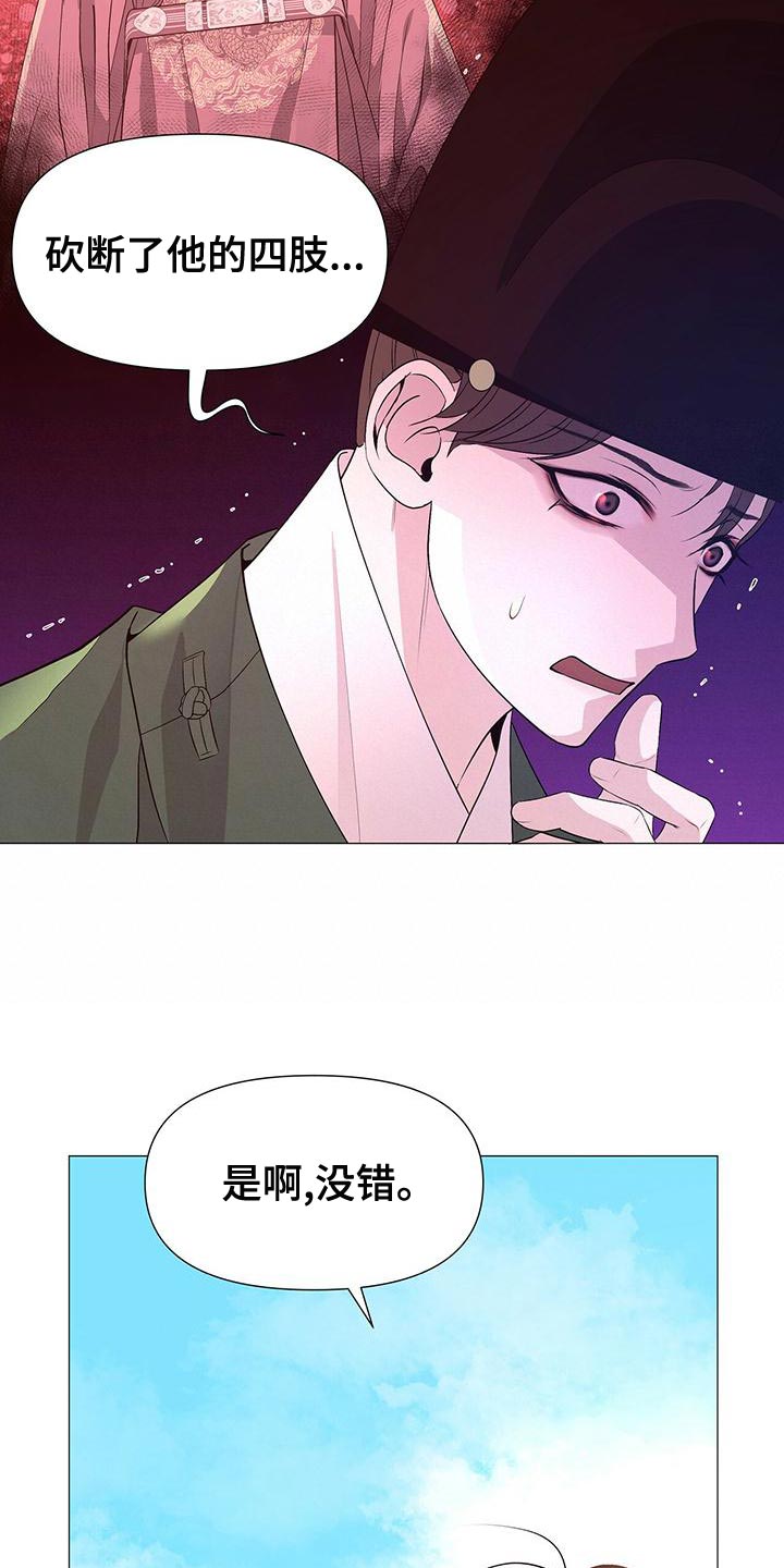 第81章：不快的感觉6