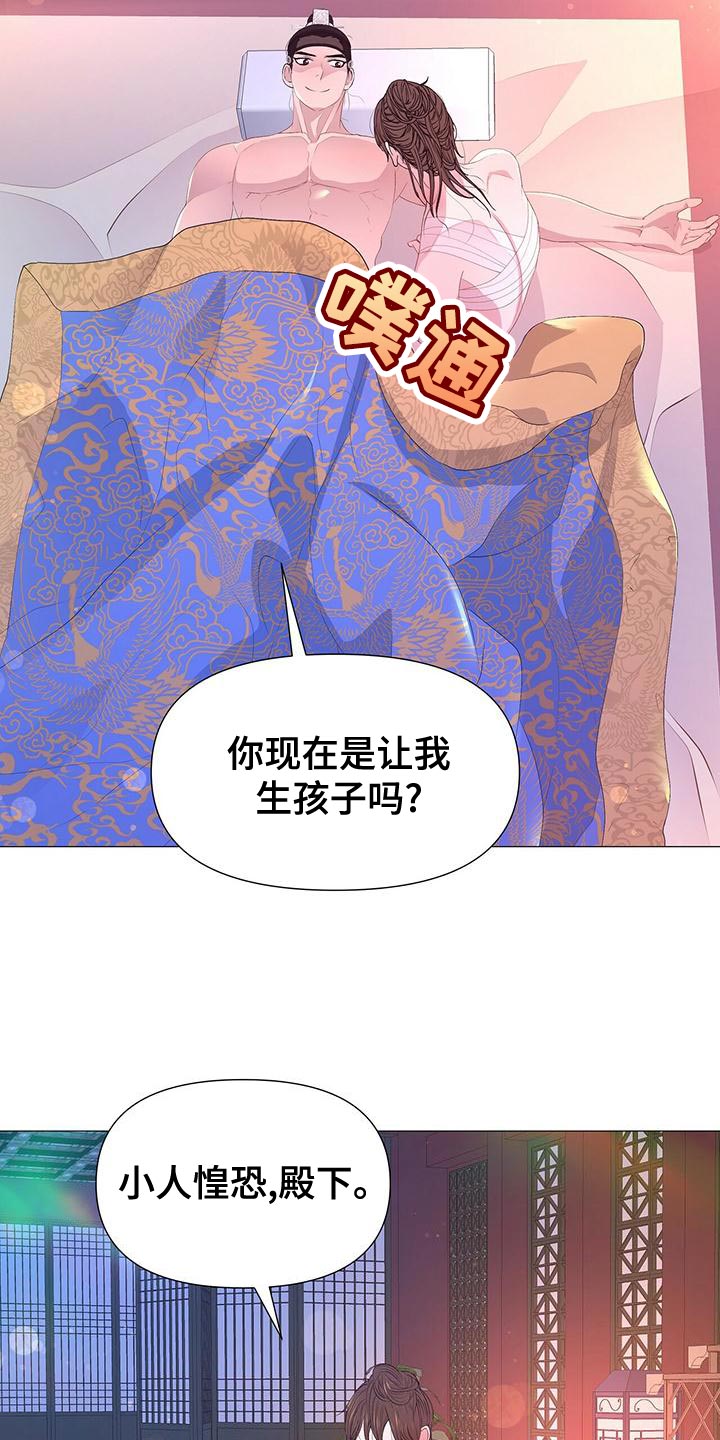 第77章：忠心18