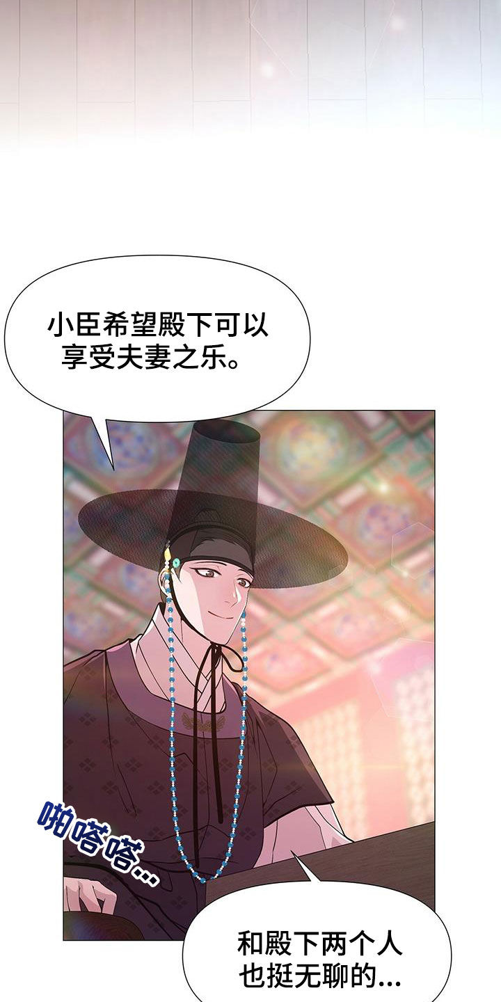 第24章：对弈12