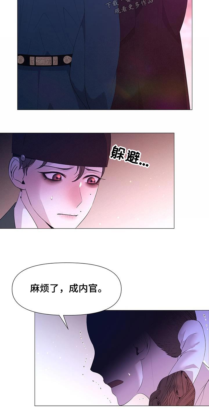 第112章：伤口5