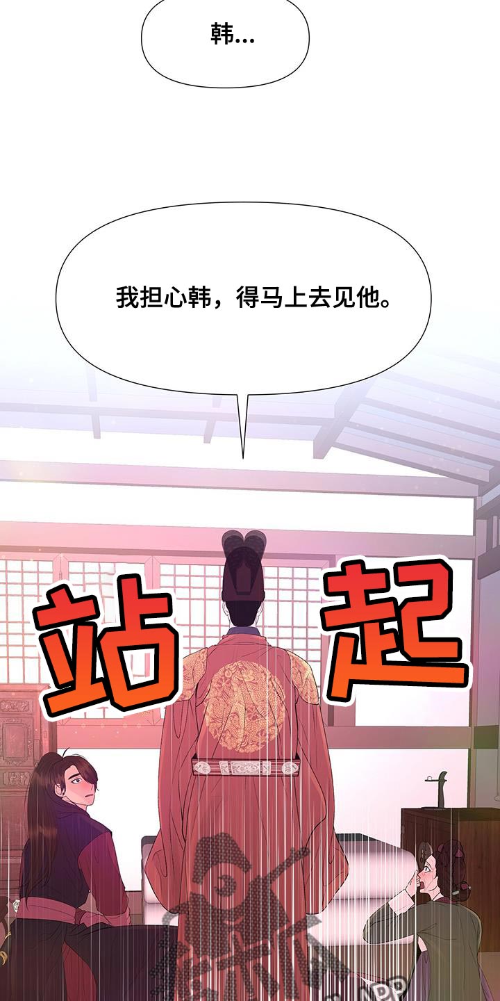 第139章：不要说谎了22