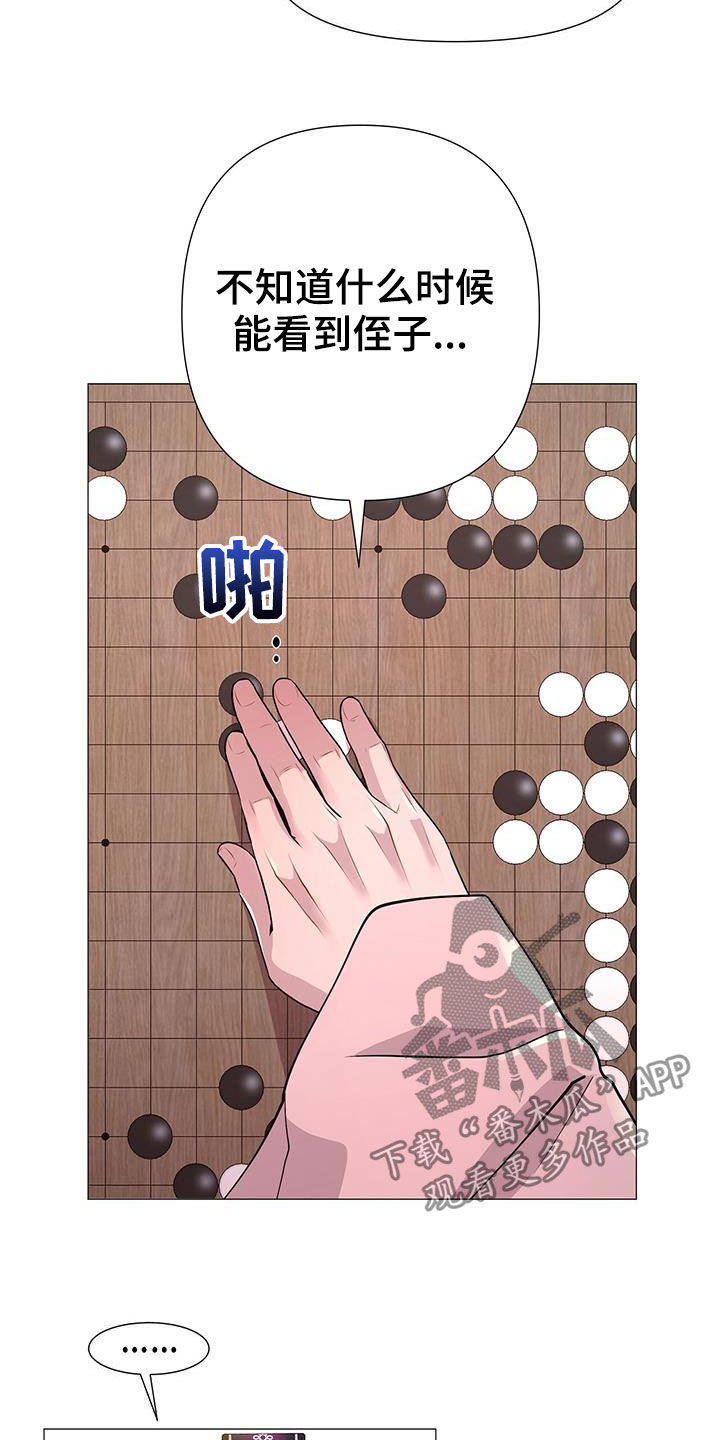 第24章：对弈13