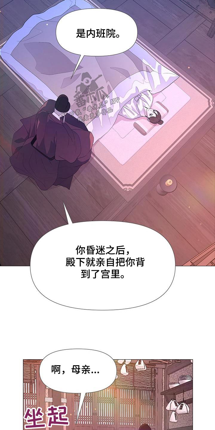第122章：听从14