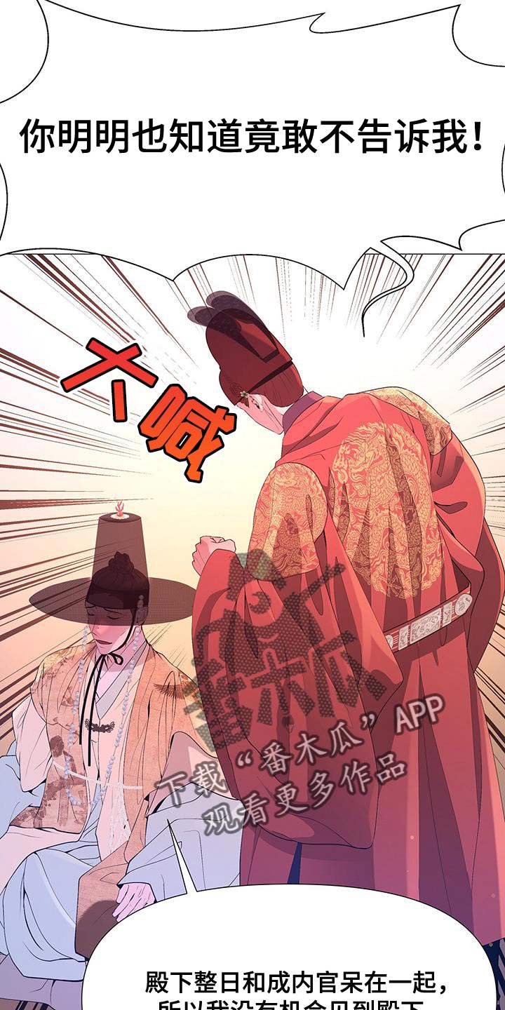 第140章：代替回答19