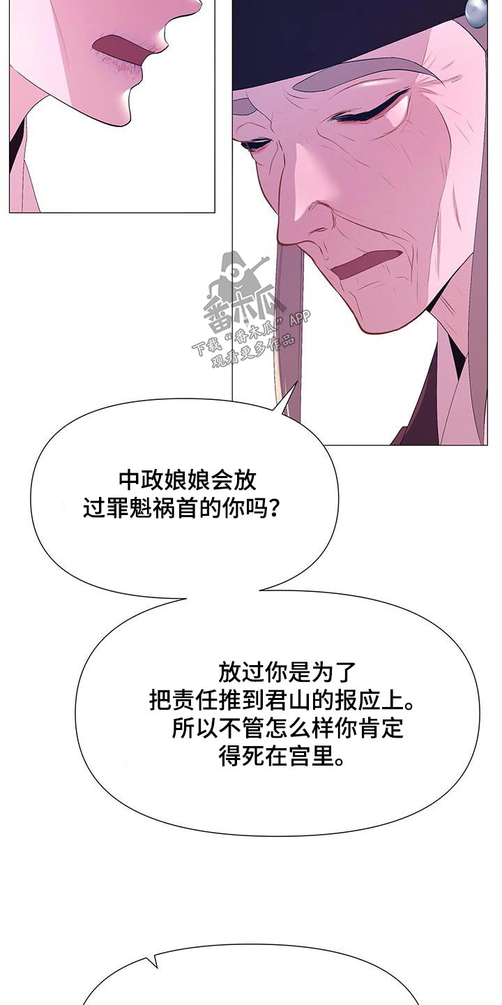 第123章：诅咒16