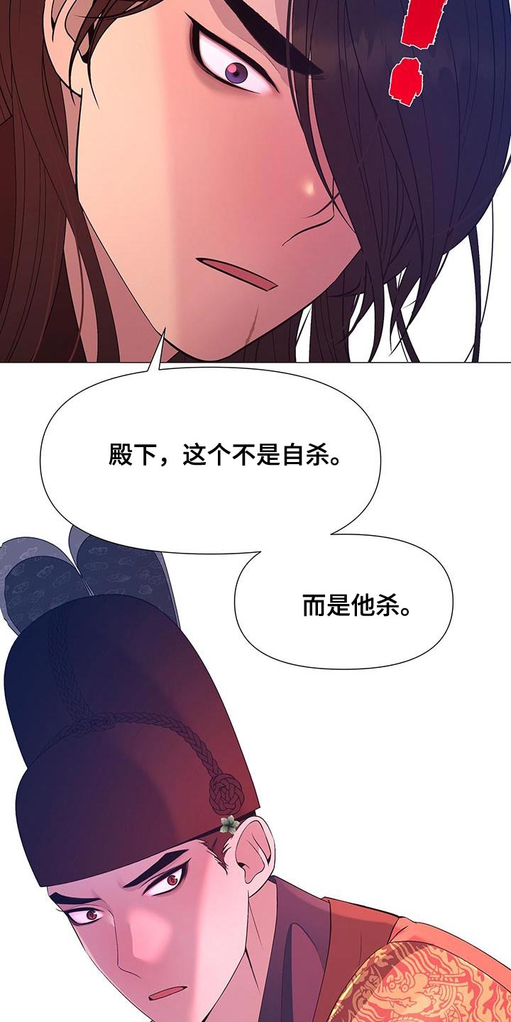第139章：不要说谎了14