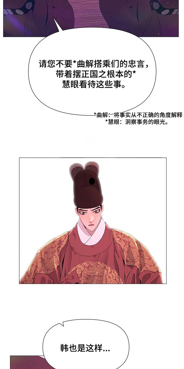 第89章：子嗣22