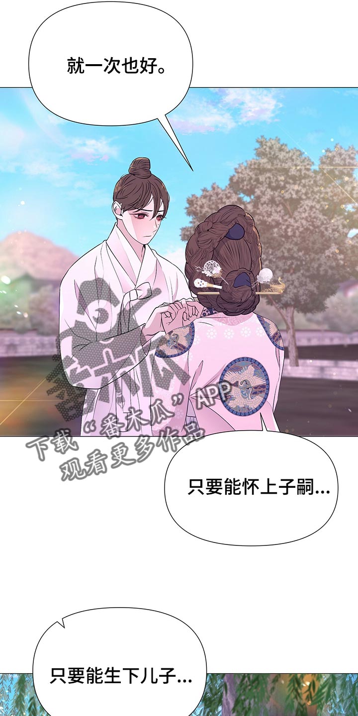第73章：想活下去就帮助我21