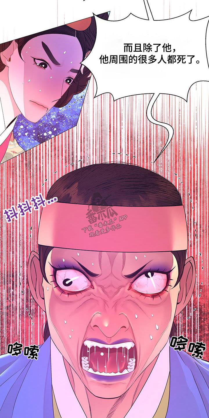 第126章：身边的人15