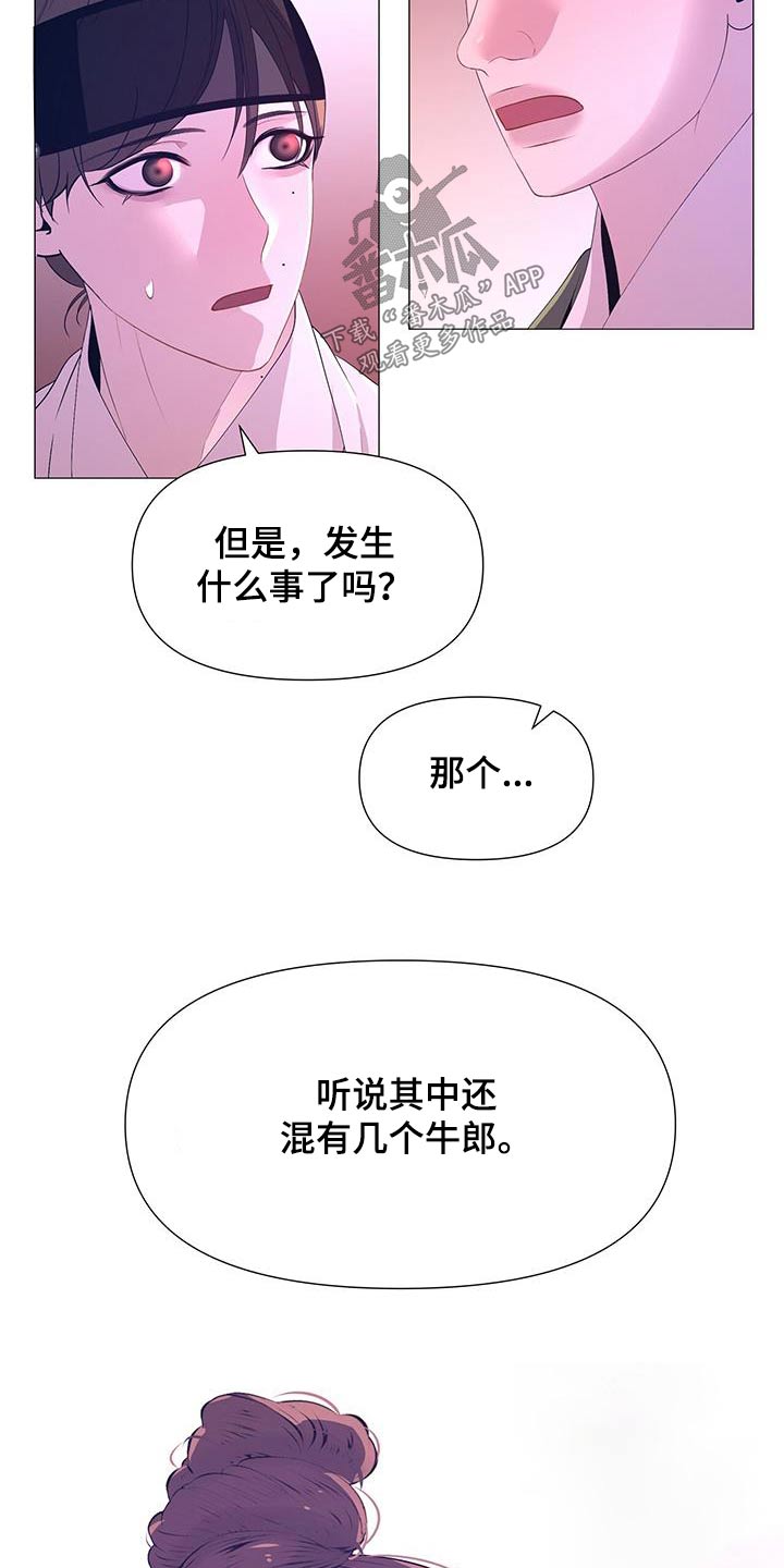 第102章：都留下28