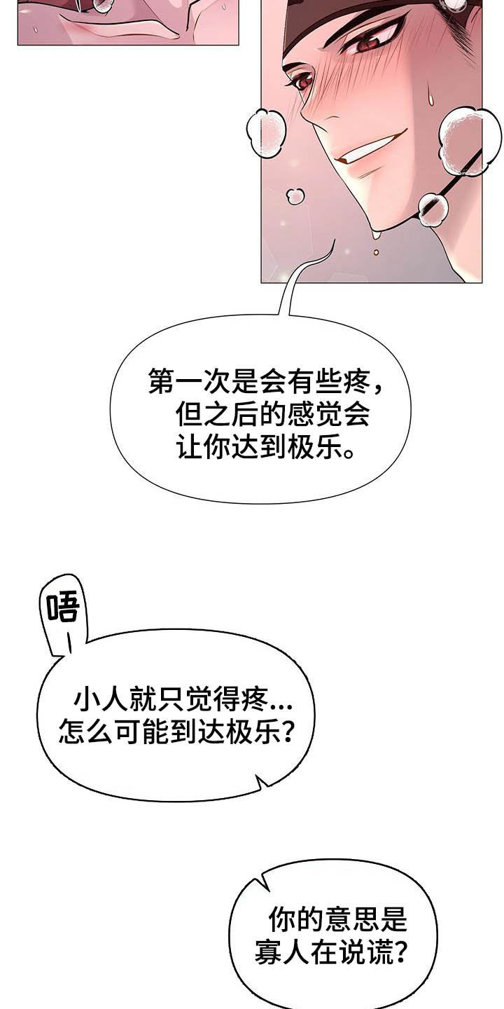 第20章：极乐7