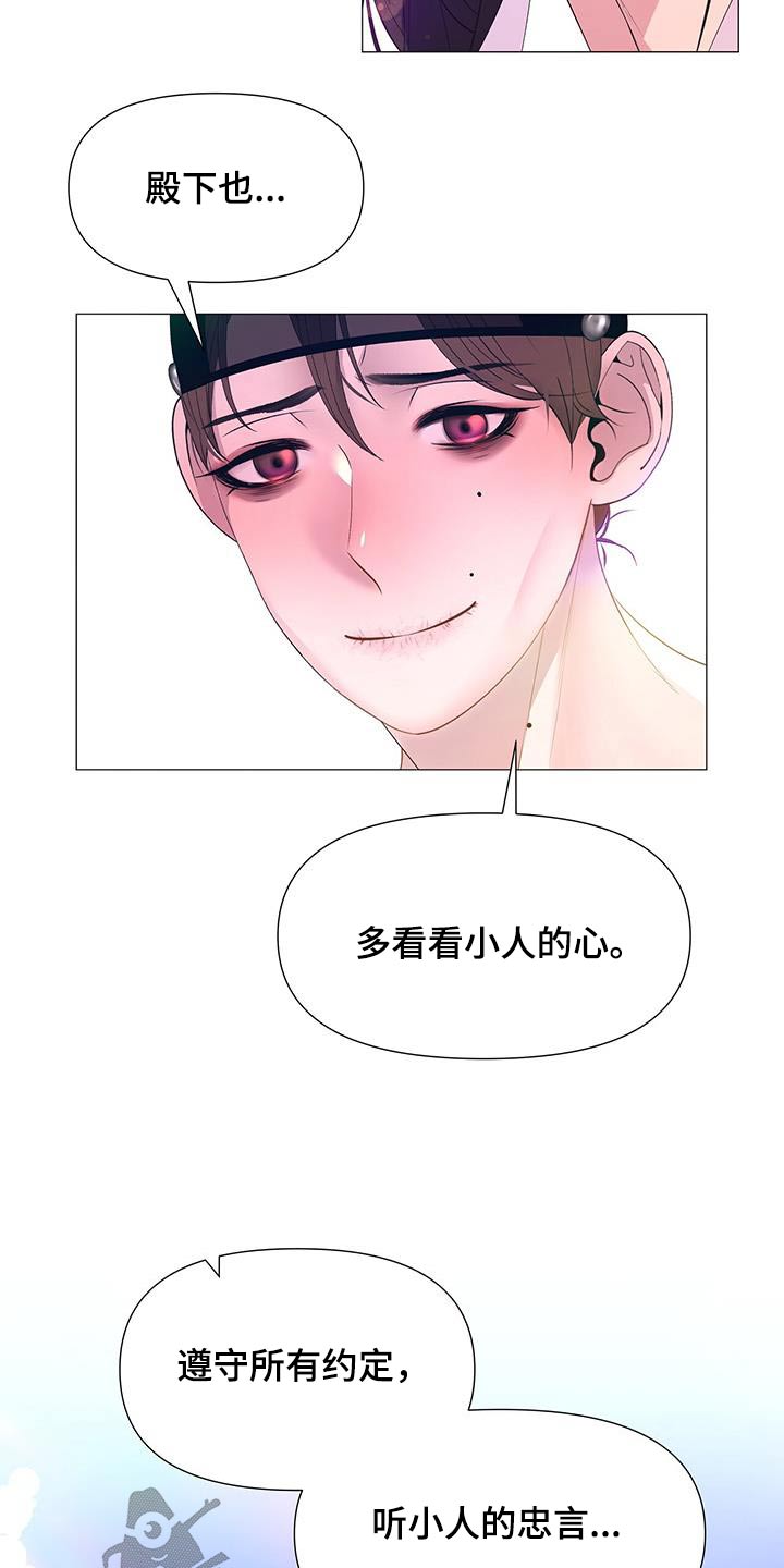 第114章：病情加重5