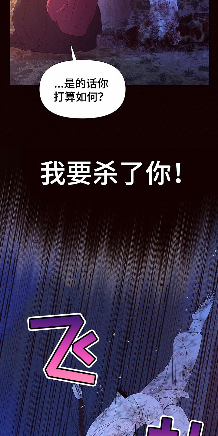 第54章：死不足惜13
