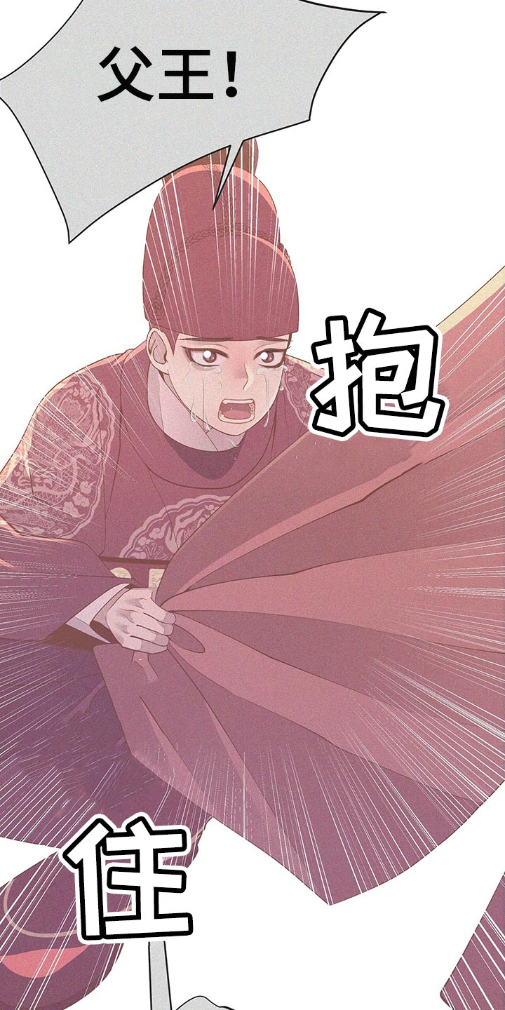 第57章：陷害！29