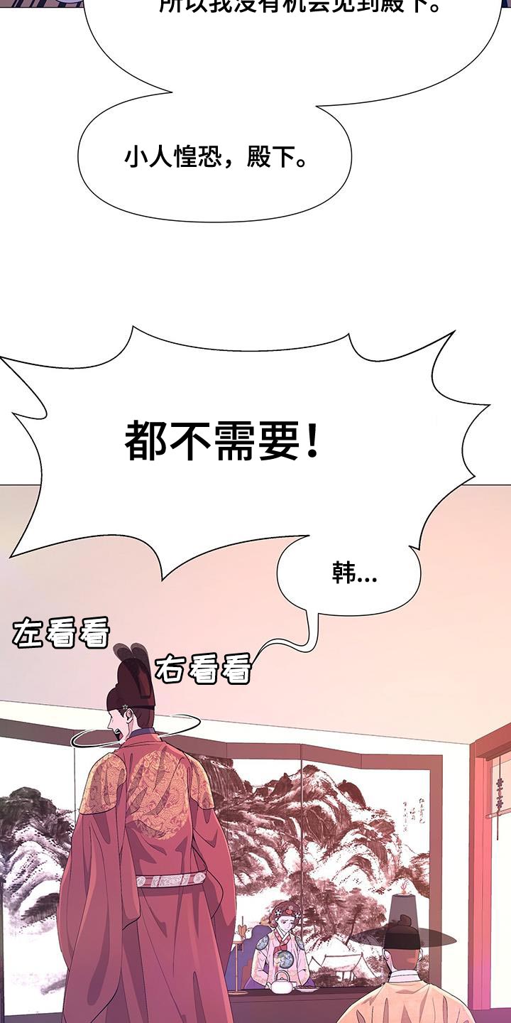 第140章：代替回答20