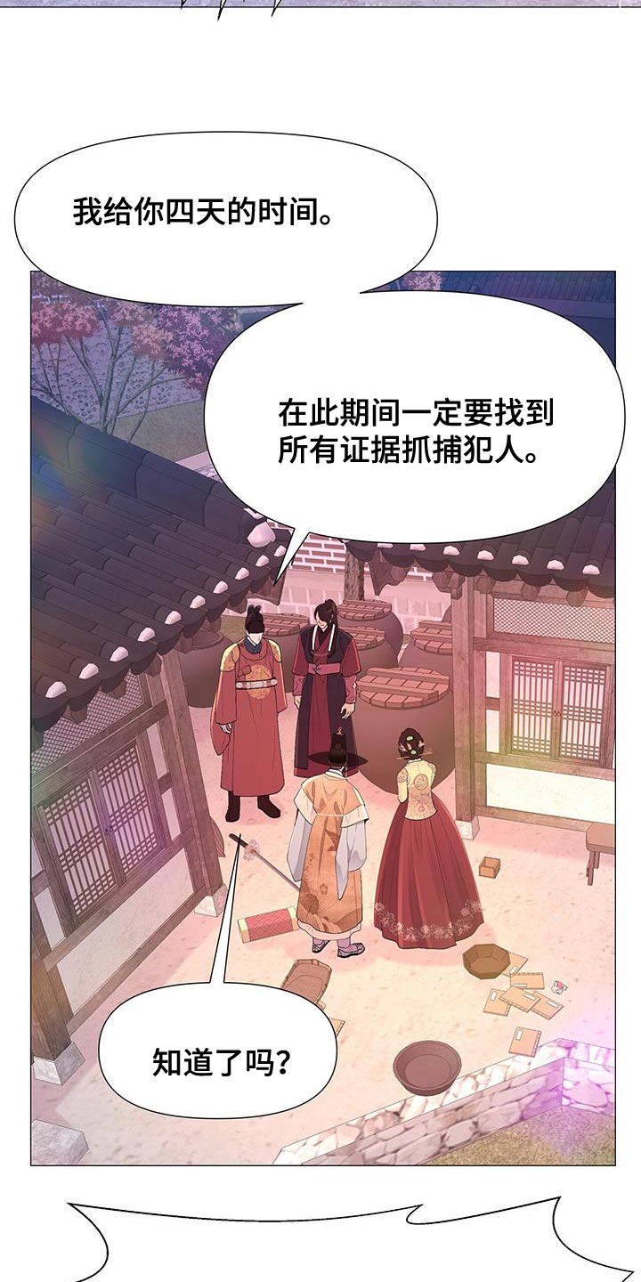 第143章：巨大的陷阱11