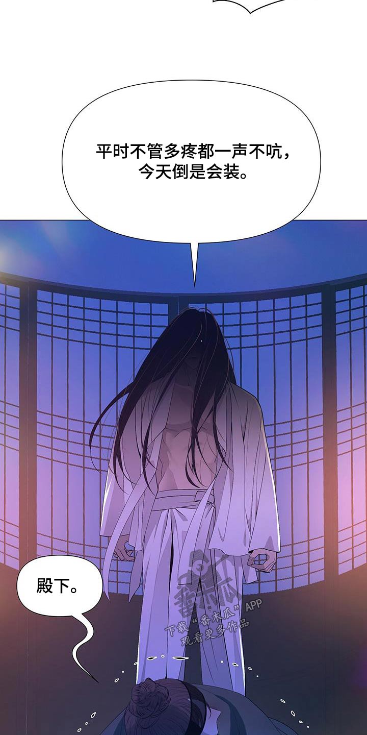 第112章：伤口19