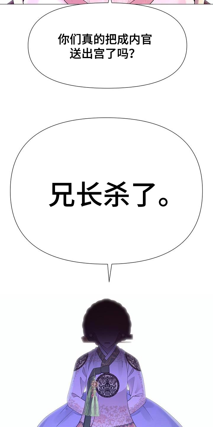 第137章：兄长杀了32
