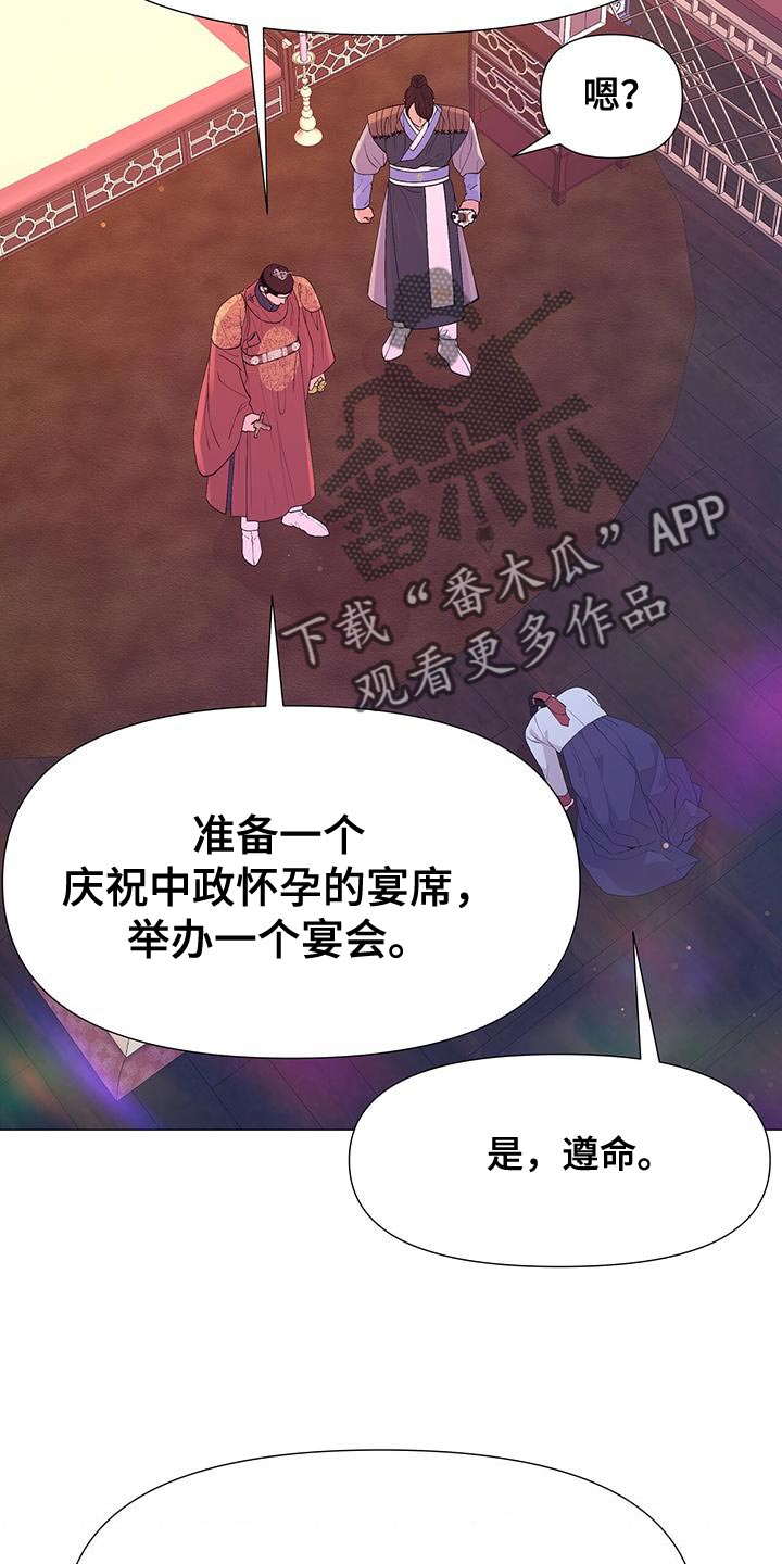 第143章：巨大的陷阱27