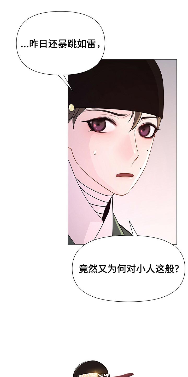 第35章：打开你的心房11