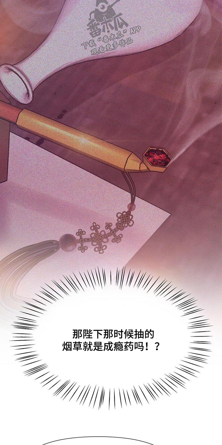 第108章：药瘾19