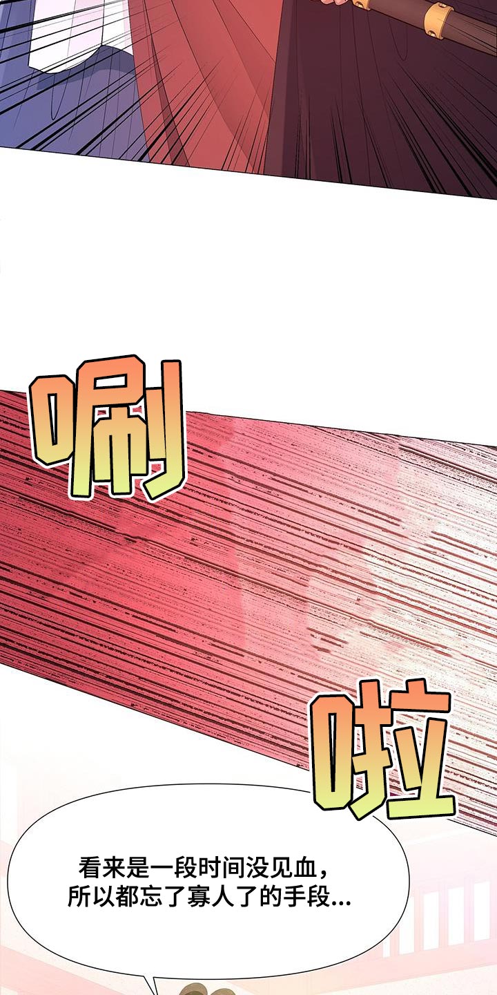 第139章：不要说谎了29