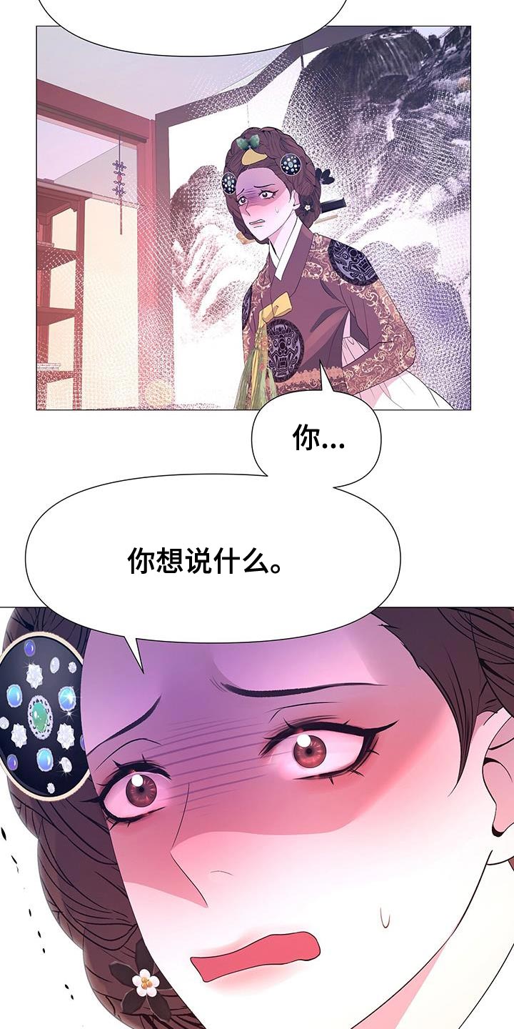 第135章：拔毛29