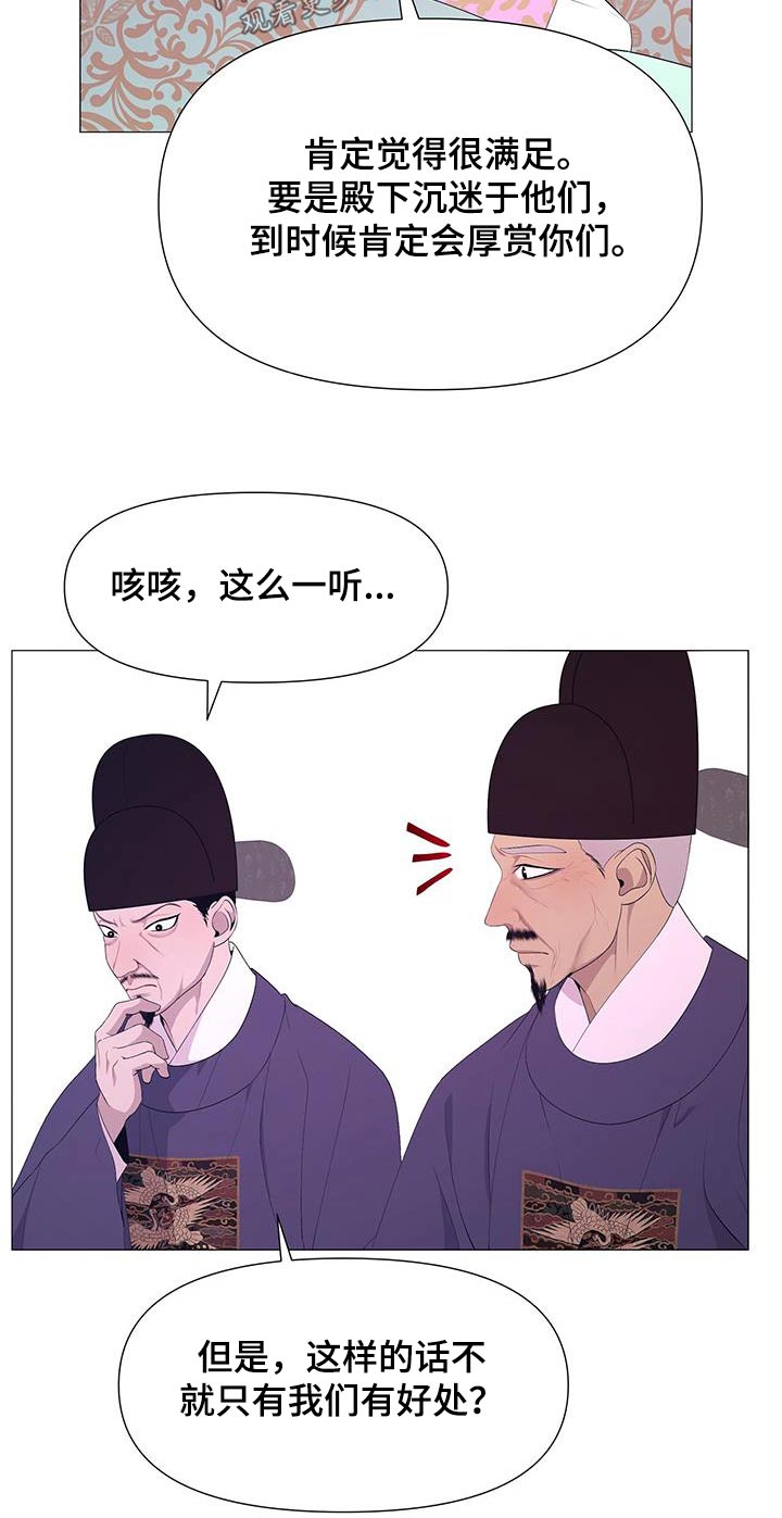 第99章：安排20