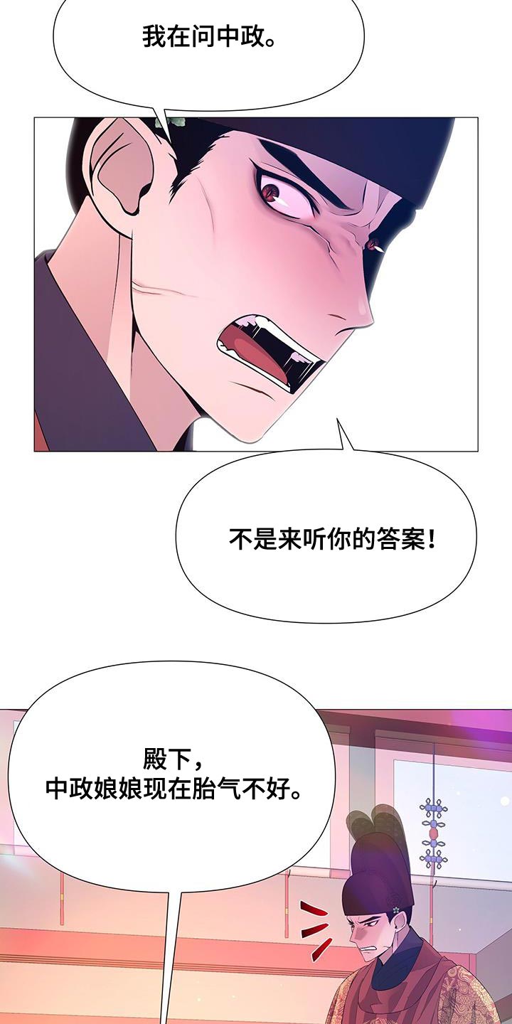 第140章：代替回答15