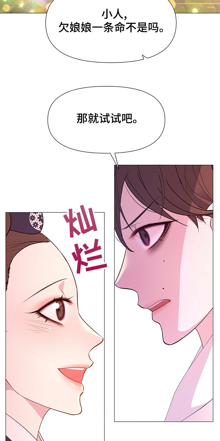 第74章：那就试试吧14