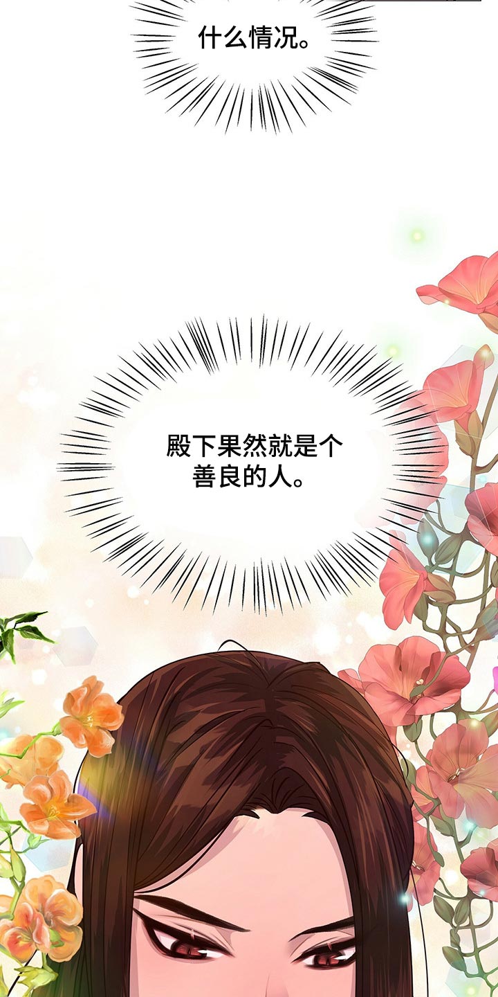 第42章：果然是个善良的人24