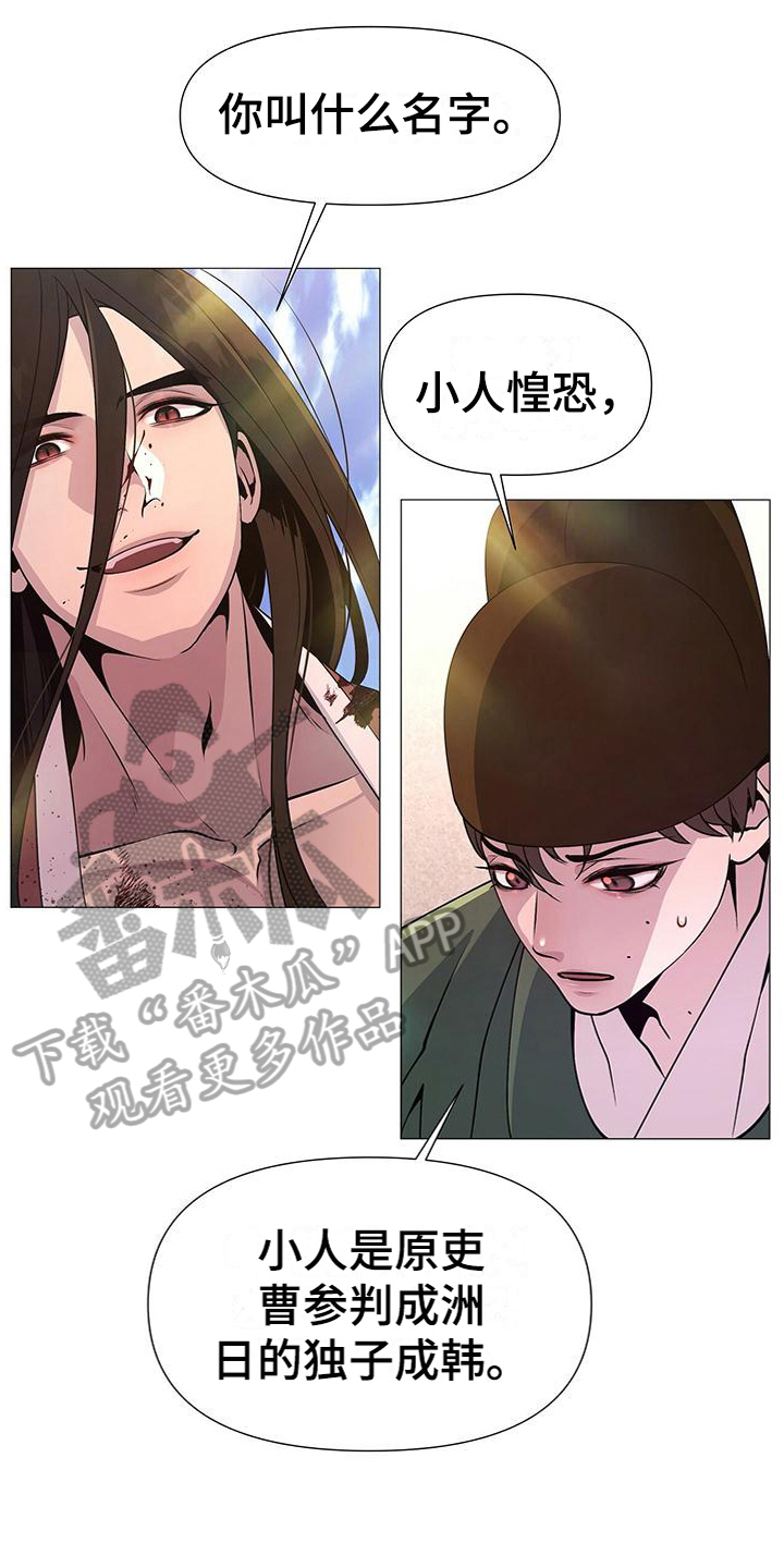 第9章：莽撞8