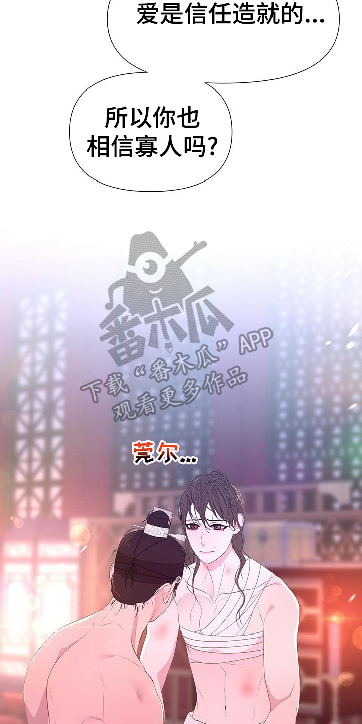 第79章：坦白9