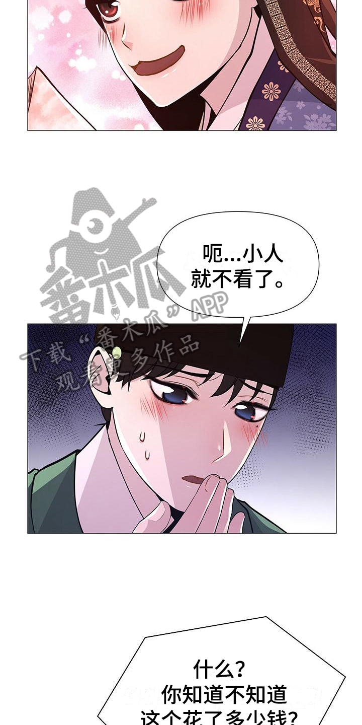 第18章：启蒙14