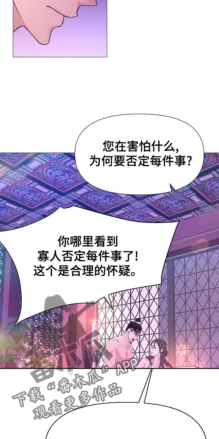 第83章：合理的怀疑15
