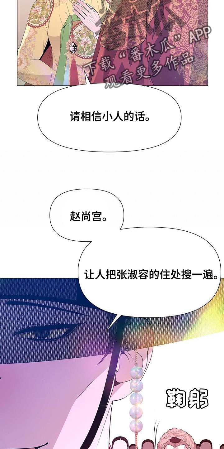 第141章：发现尸体12