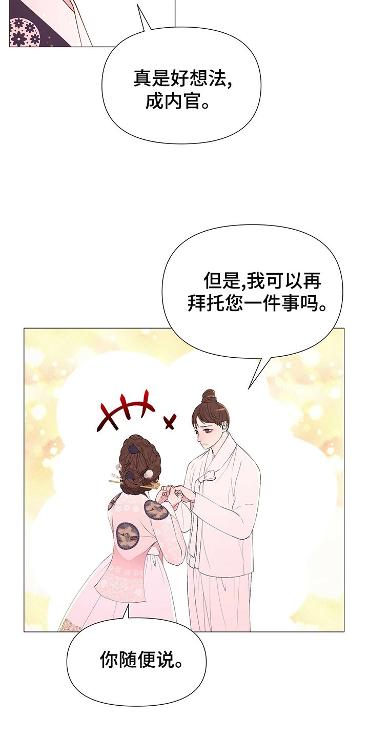 第74章：那就试试吧15