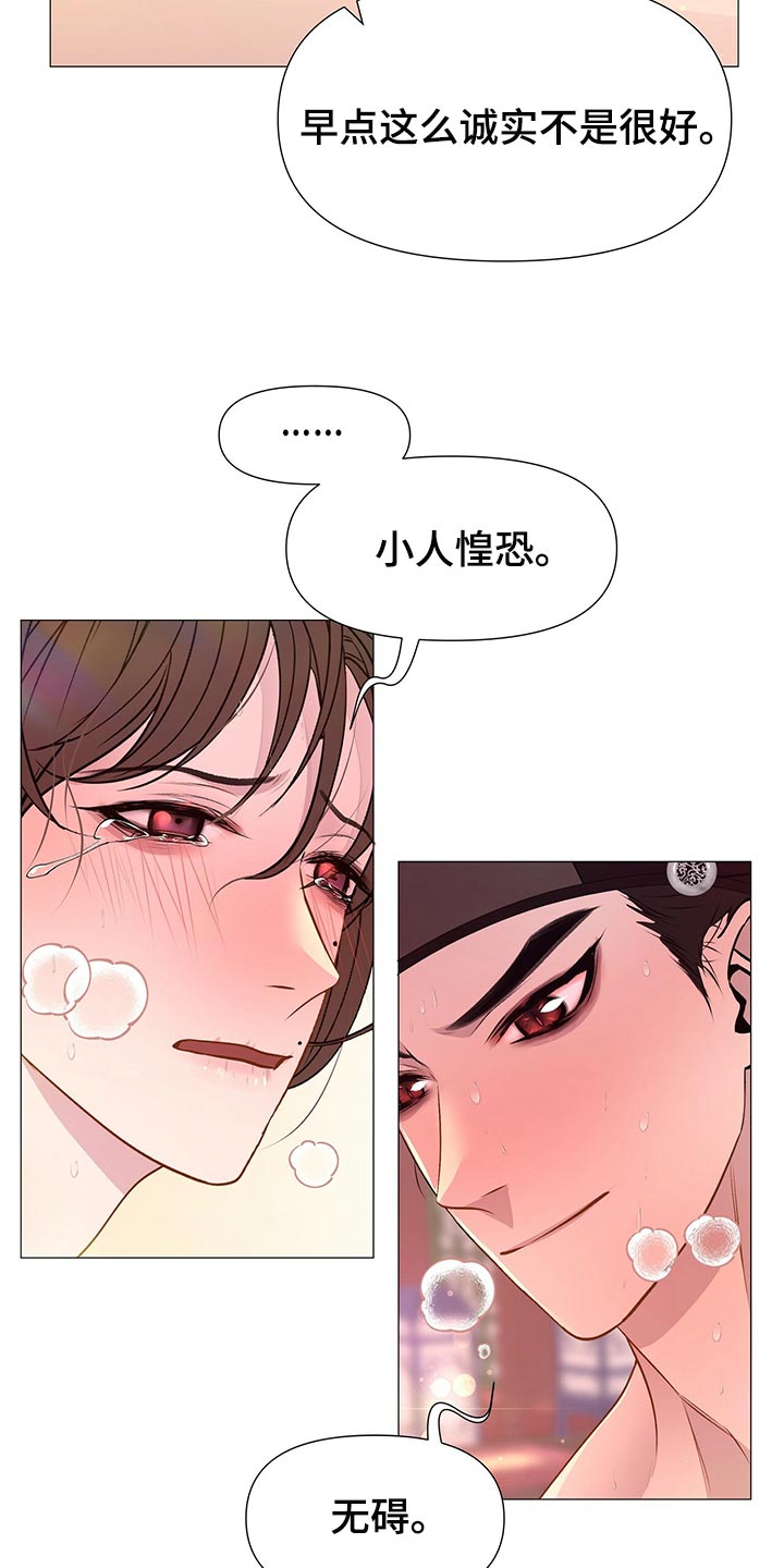 第76章：坚定决心28
