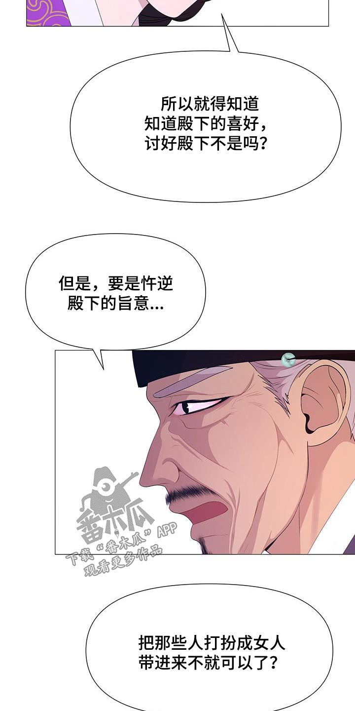 第99章：安排17