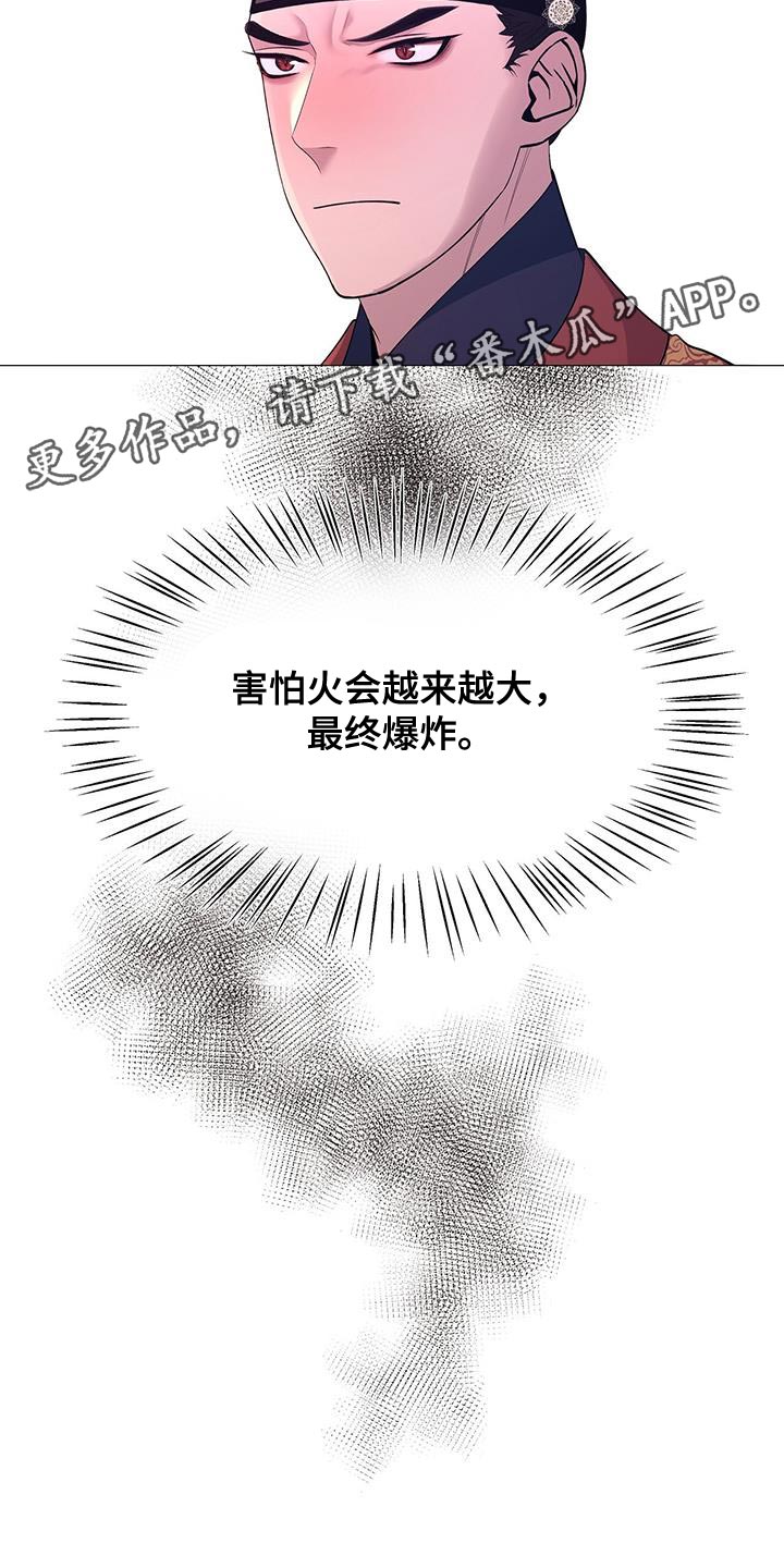第143章：巨大的陷阱39