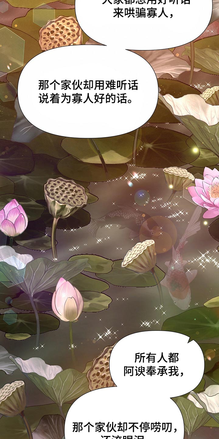 第64章：比不上你8