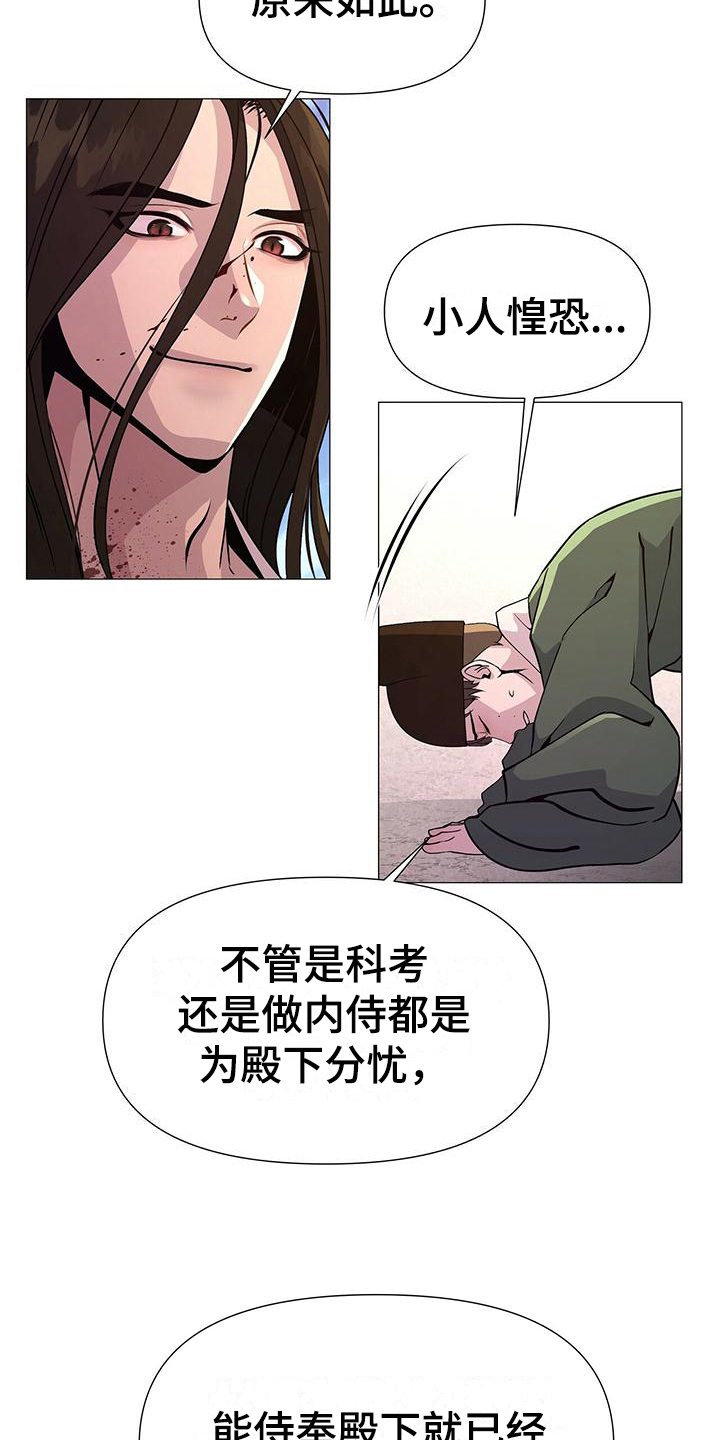 第9章：莽撞12