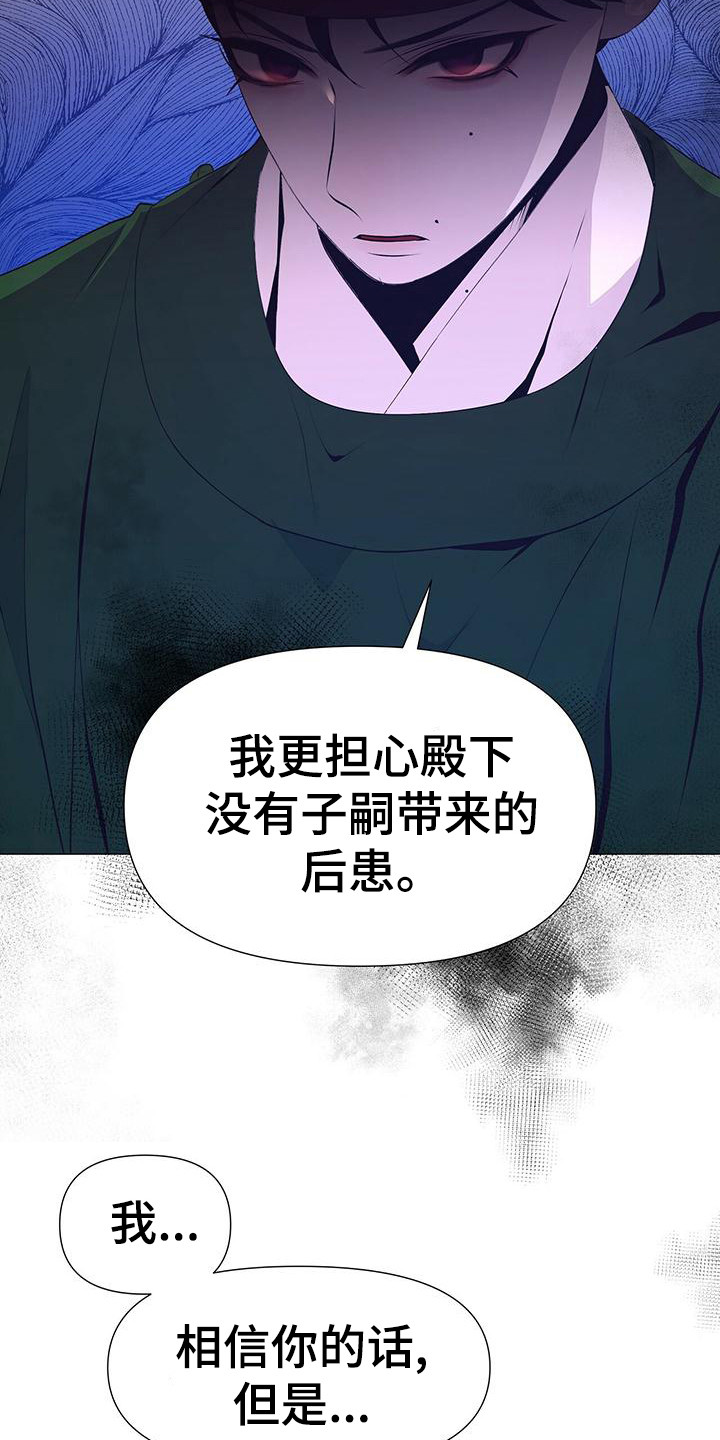 第79章：坦白29