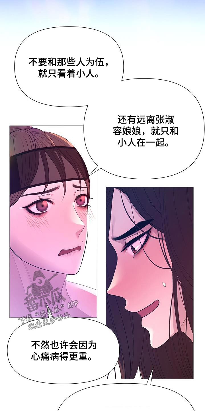 第114章：病情加重7