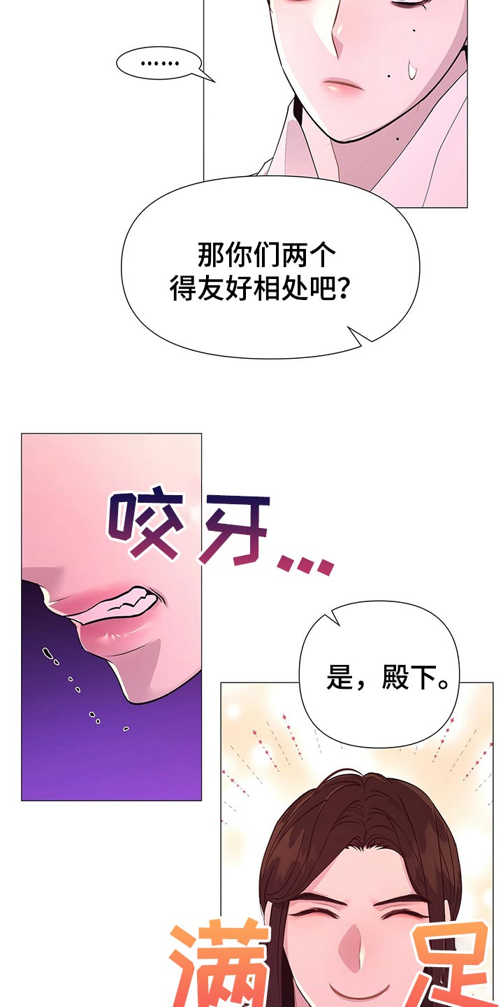 第44章：都是我的错觉31