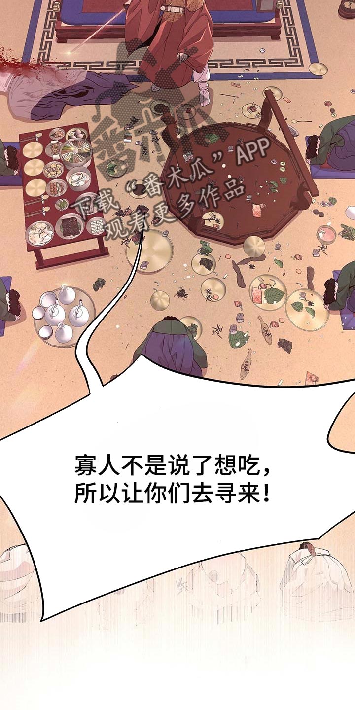 第33章：按我的方式侍奉16