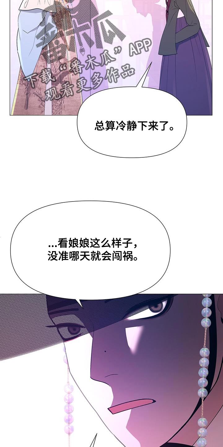 第143章：巨大的陷阱15