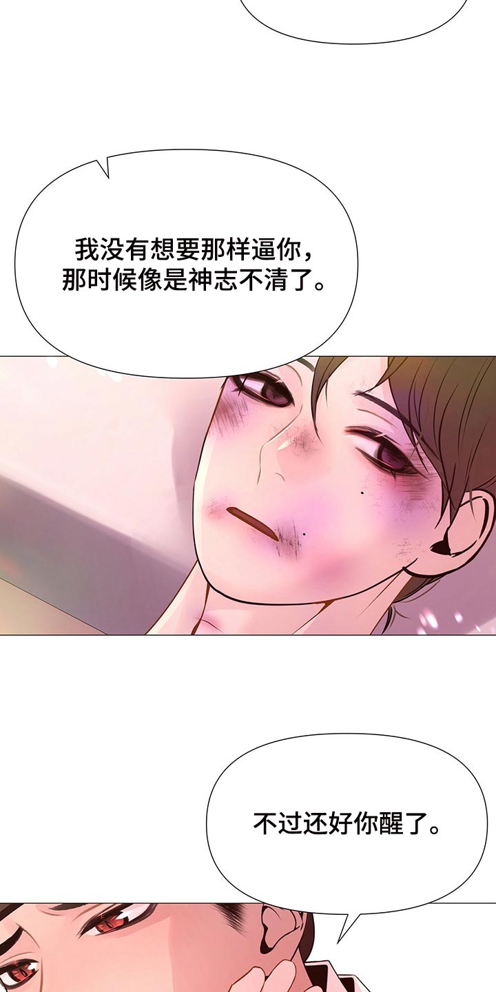 第55章：你只是我的玩物9